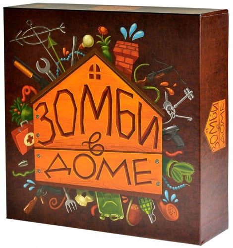 Зомби в доме