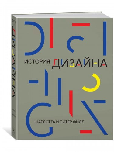 История дизайна