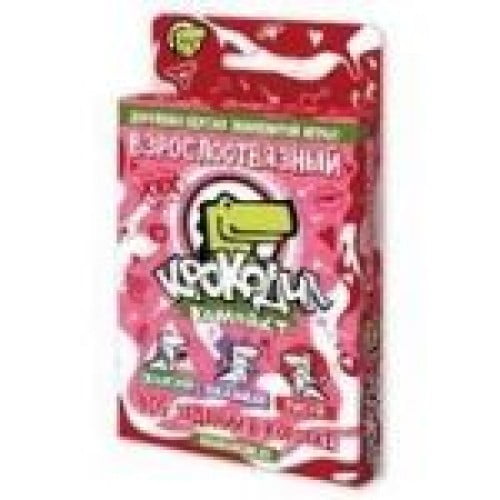 Крокодил ВзрослоОтвязный