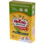 Читай-Хватай English